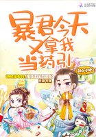 暴君今天又拿我当药引