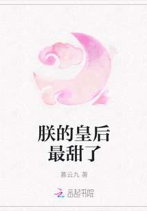 朕的皇后最甜了