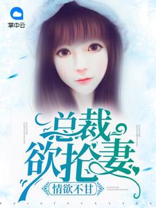 慕星辰厉君御