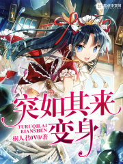 穿梭在轮回乐园