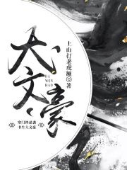 跟乔爷撒个娇乔斯年