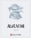 池瑶女皇