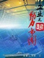 大唐逍遥驸马爷苏程长乐公主