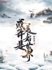 突然获得超能力是什么体验