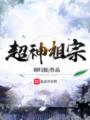 聊斋里的游戏玩家