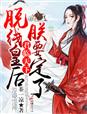 我们妖怪不许单身饕餮应龙