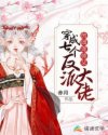 穿成七个反派大佬的团宠师父