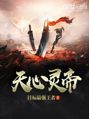 我的女友想成仙