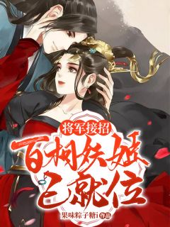 夏临歌夏如珠温刻王辛