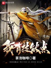 豪横从一个荒岛开始