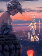 重返青梅时光