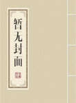 重生之八十年代新农民