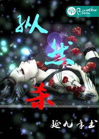 纵然杀