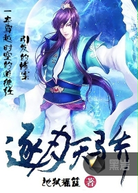 逐月天骄