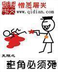 无之主角必须死