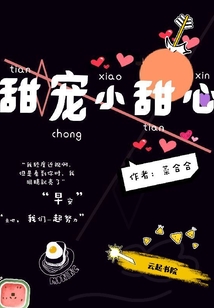 校草拐走校花