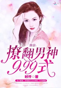 快穿之男神打脸日常
