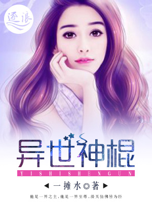 情深入骨，傅少的独家宠溺