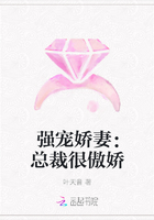 强宠娇妻：总裁很傲娇