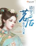 惹上绯闻总裁