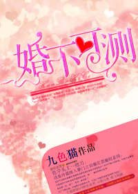 总裁爹地不好惹江可心