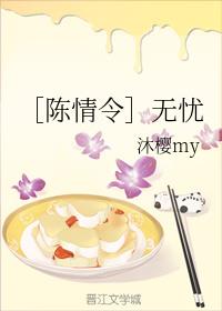 ［陈情令］无忧