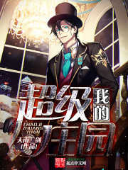 温柔深处是危情顾南舒