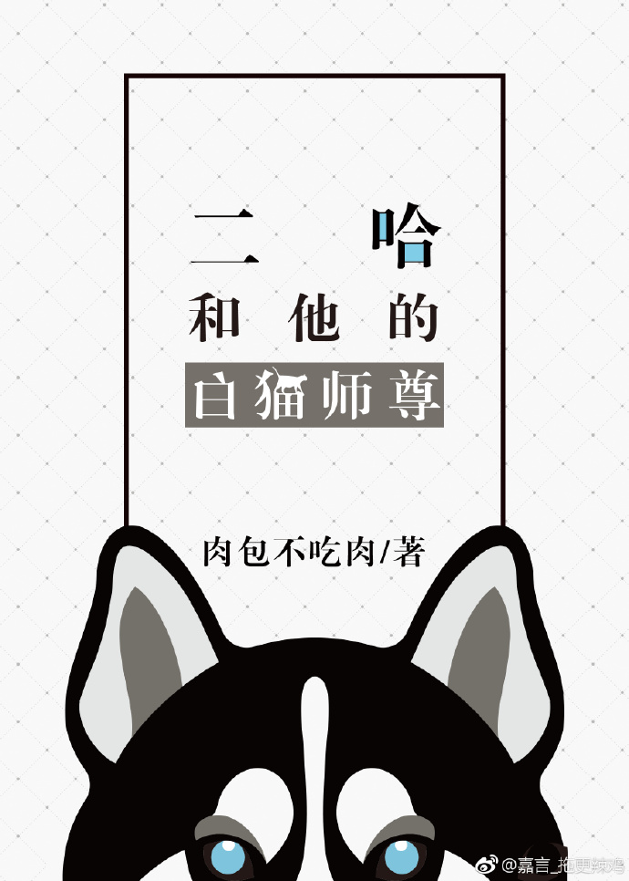 二哈和他的白猫师尊墨燃楚晚宁