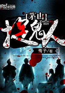 都市御魔人