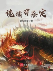 诡谲有鉴定